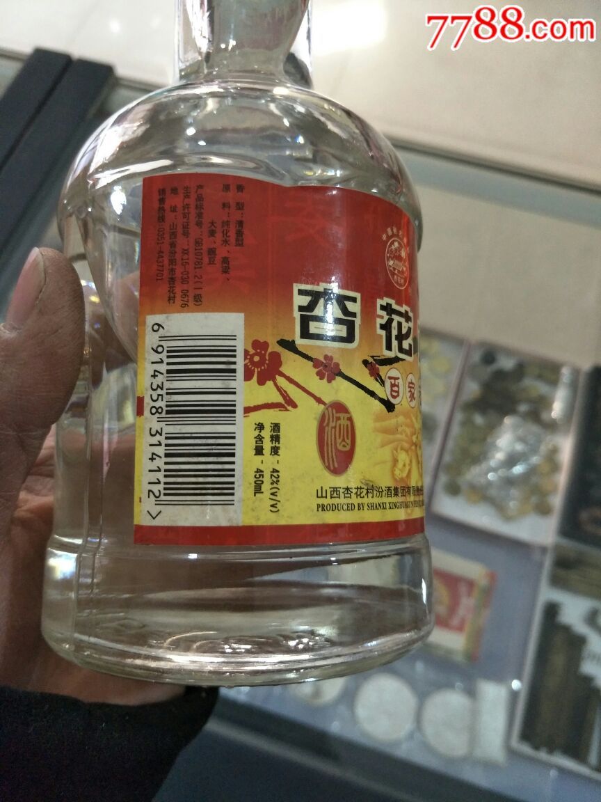 杏花村集团,,百家老根-au16137418-老酒收藏-加价-7788收藏__收藏热线