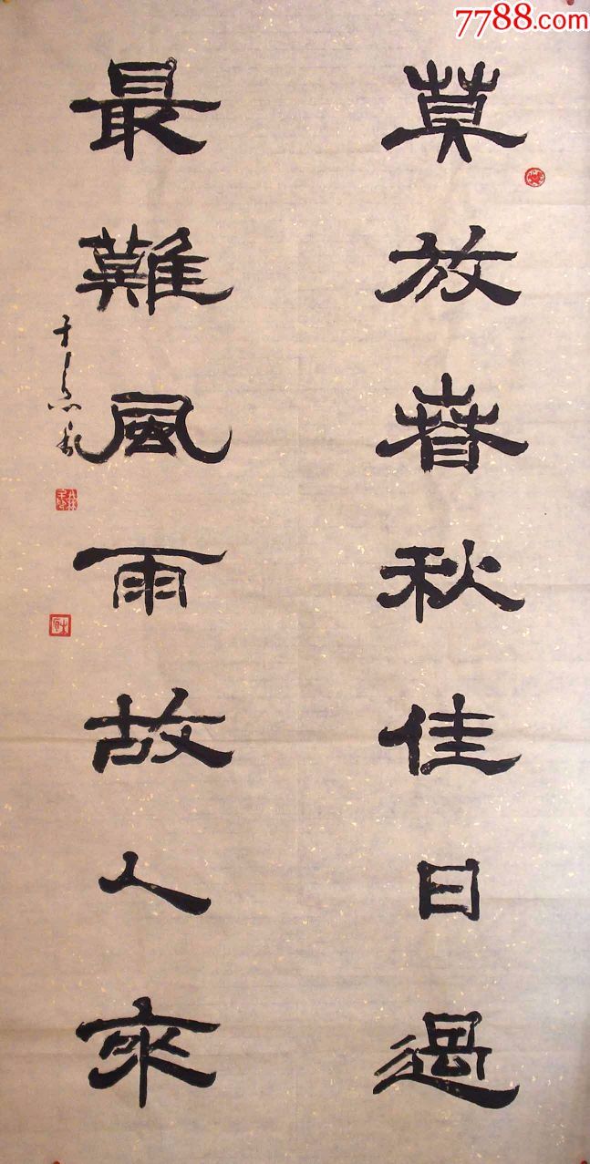 潜力老书家精品四尺隶书对联超低价特卖30元起拍啦!