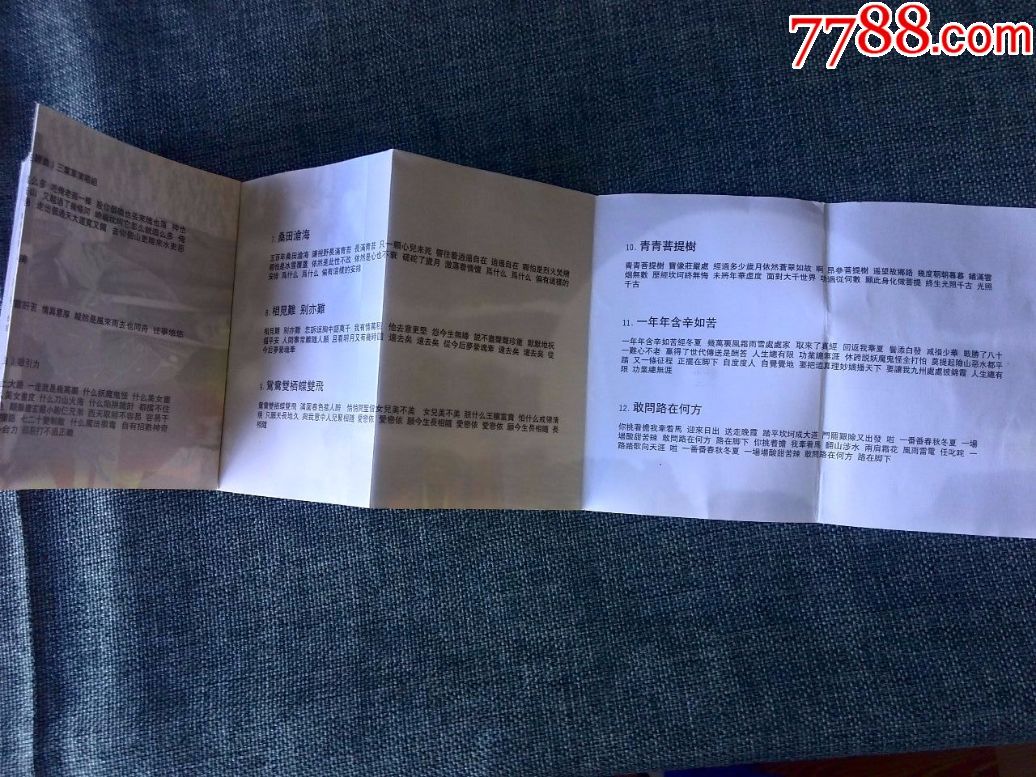 电视连续剧《西游记》歌曲大全