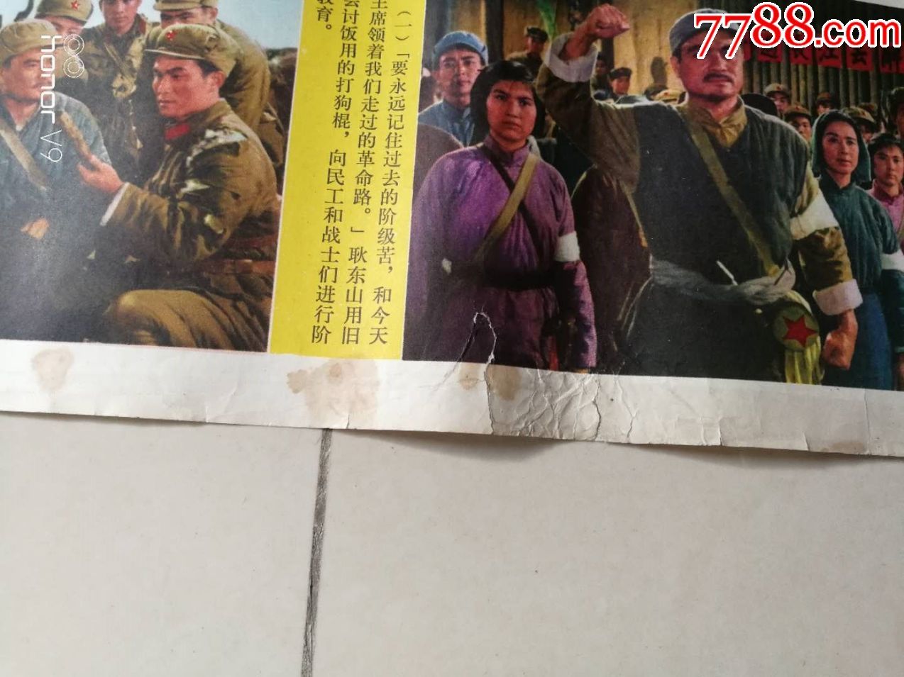 70年代两开故事片电影海报:《车轮滚滚》