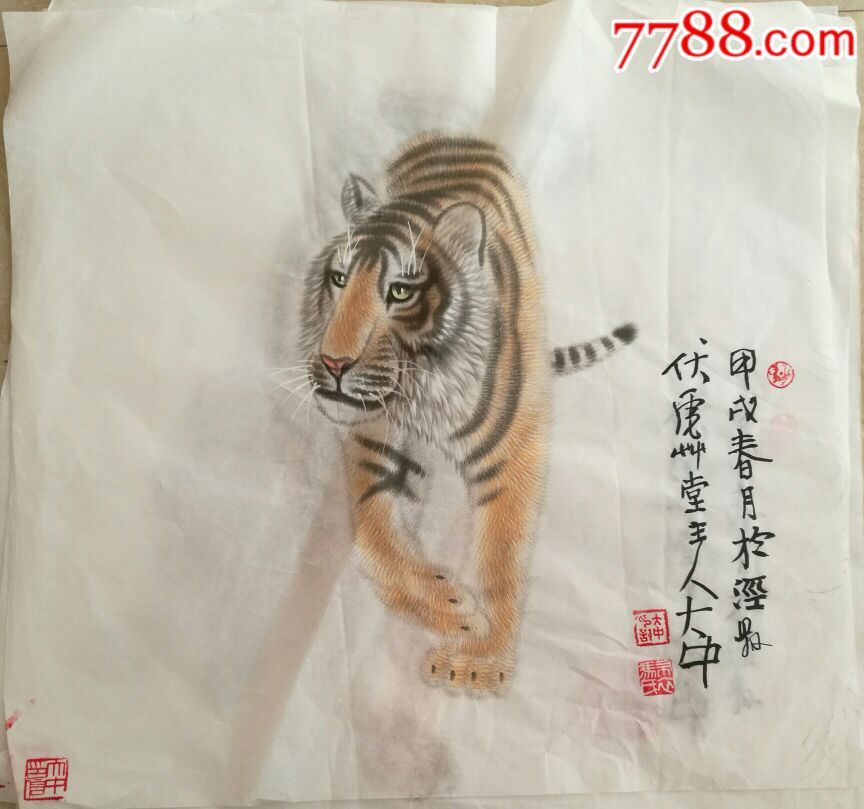 【冯大中】——〔小老虎册页若干张,此为其一(45*45厘米)