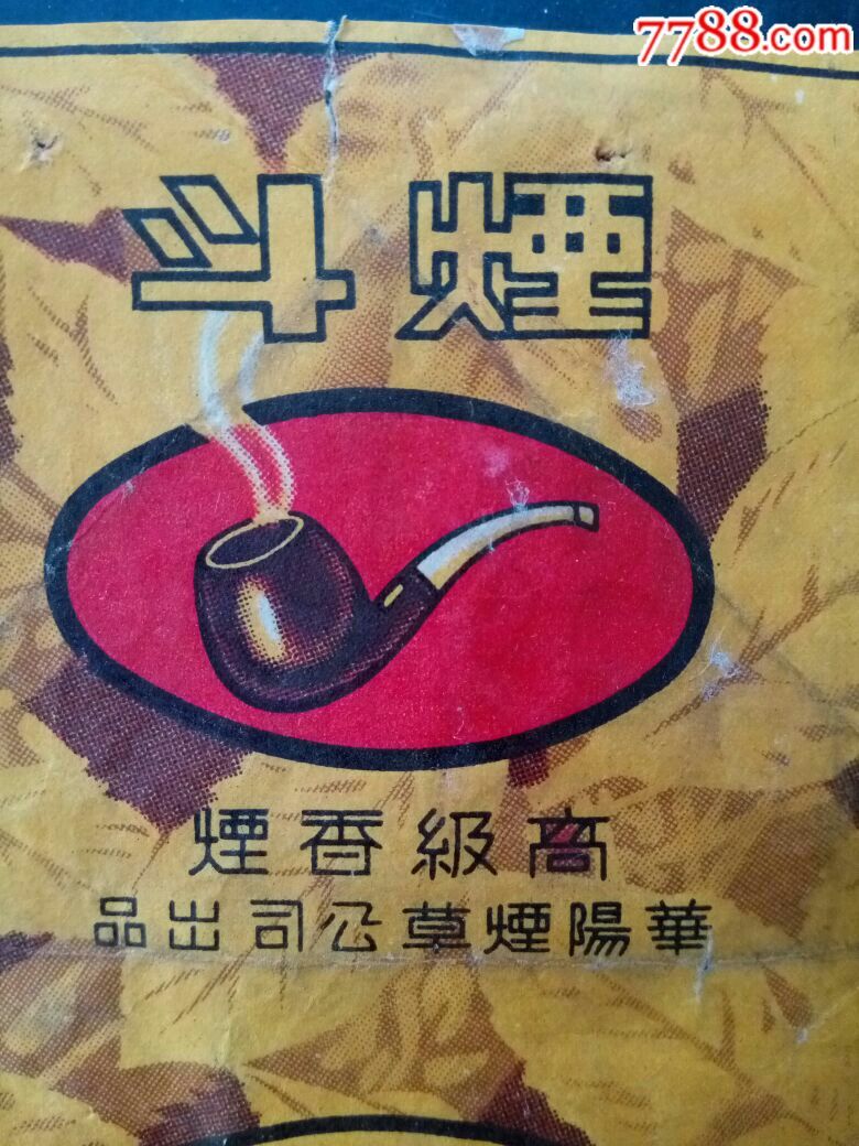 日本烟斗牌香烟图片