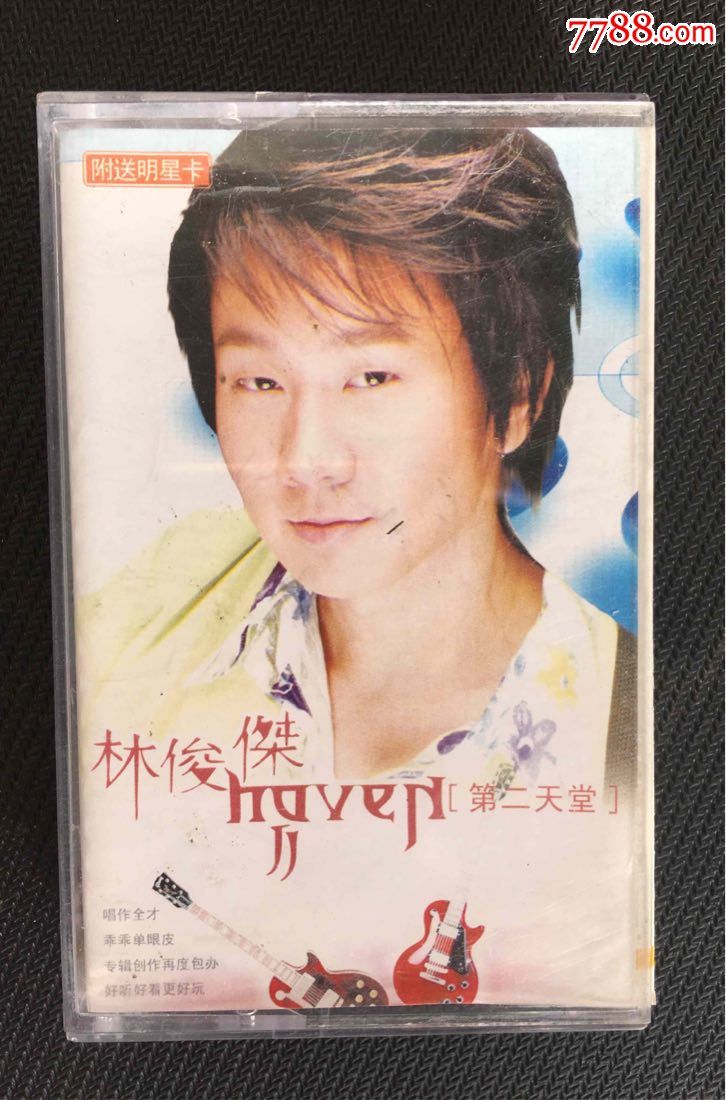 林俊杰第二天堂