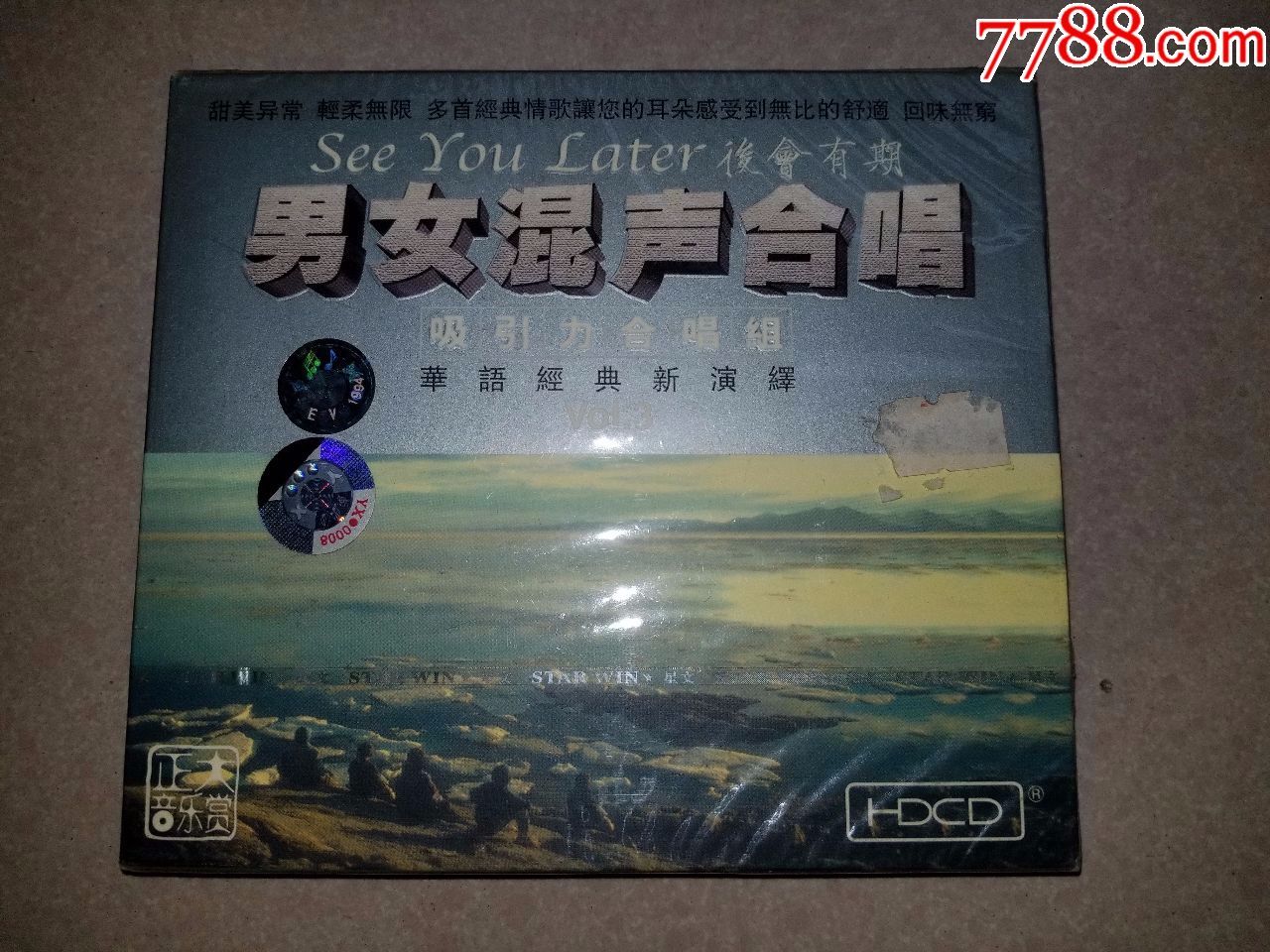 男女混声合唱吸引力合唱组vol3后会有期hdcd