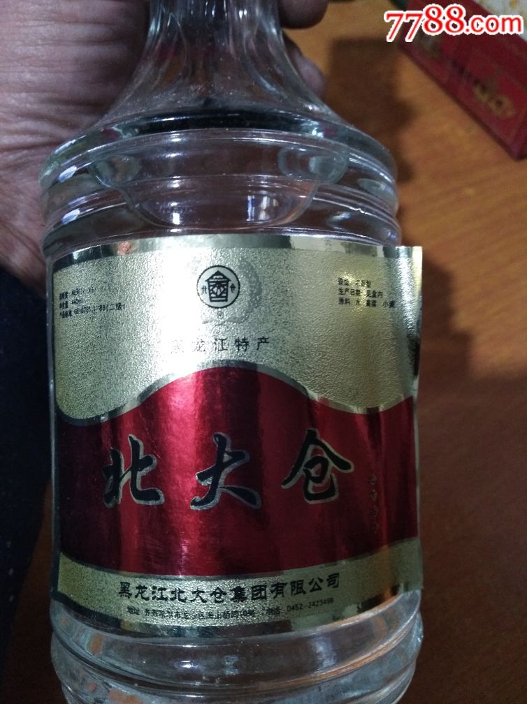 2001年北大仓酒2瓶