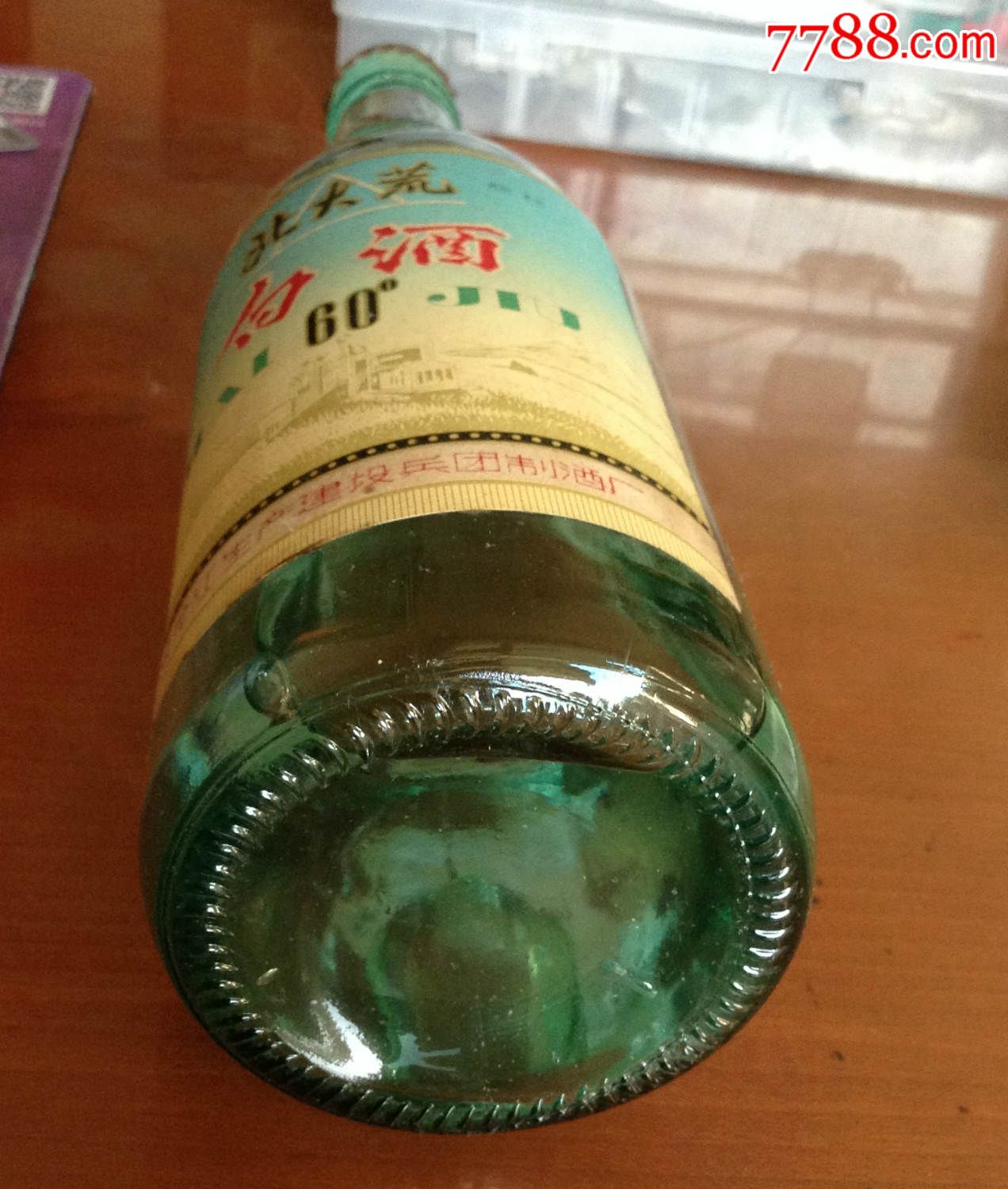 60度北大荒白酒