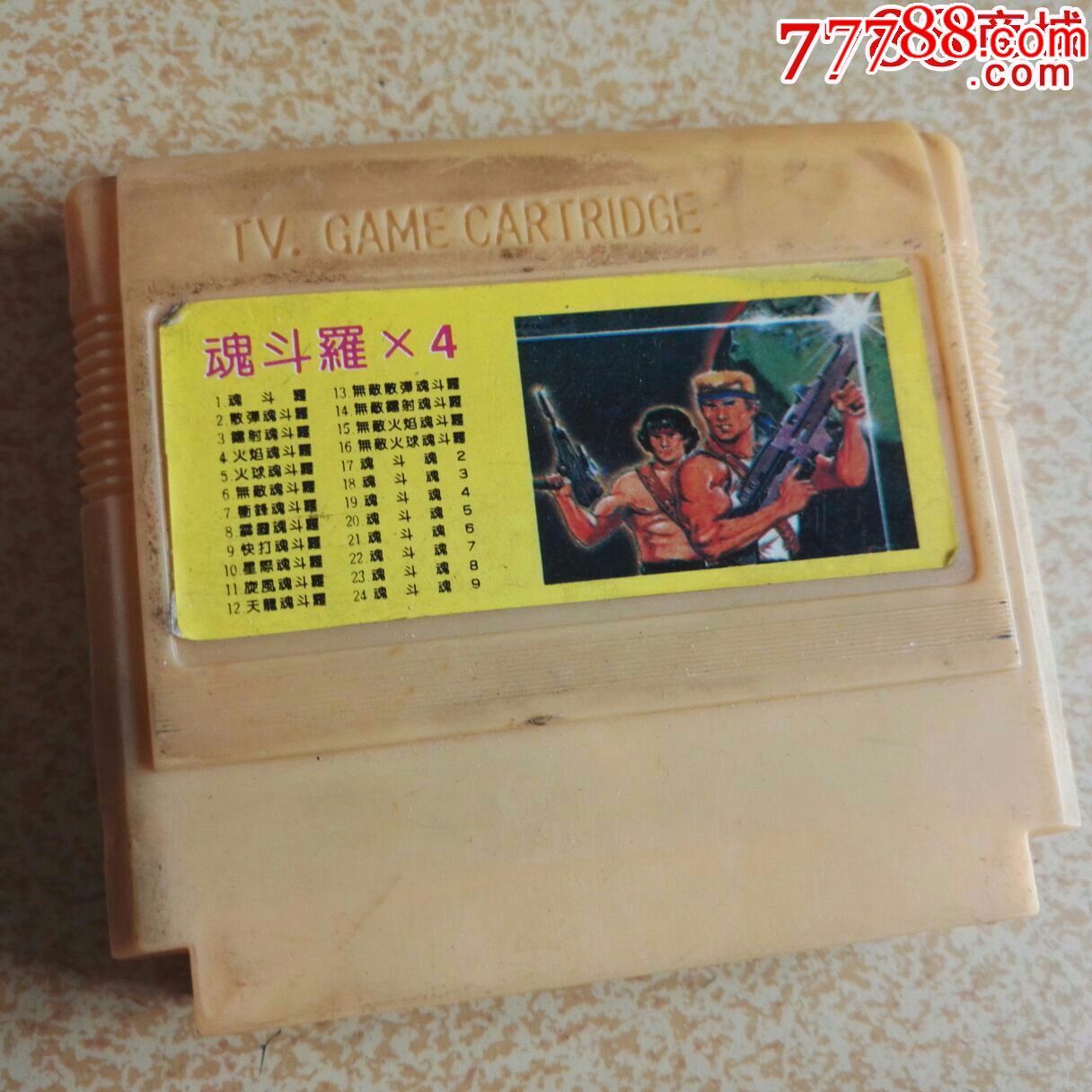 魂斗罗x4游戏卡带