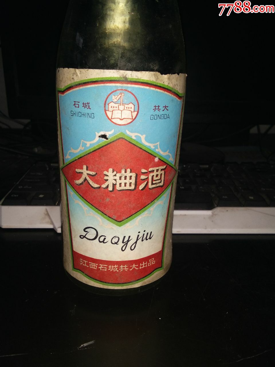 江西出的大曲酒一瓶