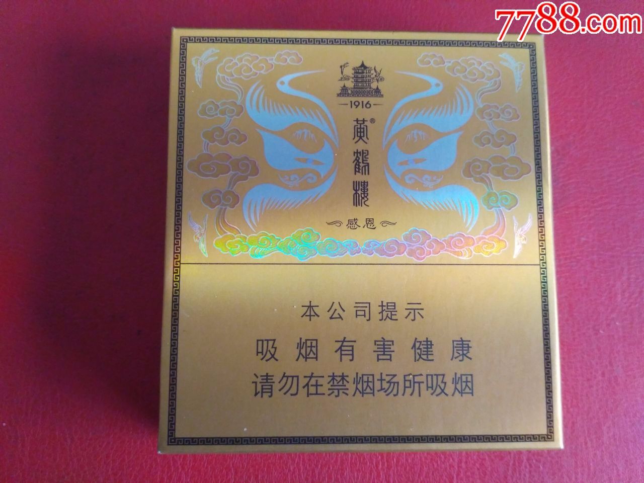 黄鹤楼心兰多少钱一盒,黄鹤楼心兰为什么没买了