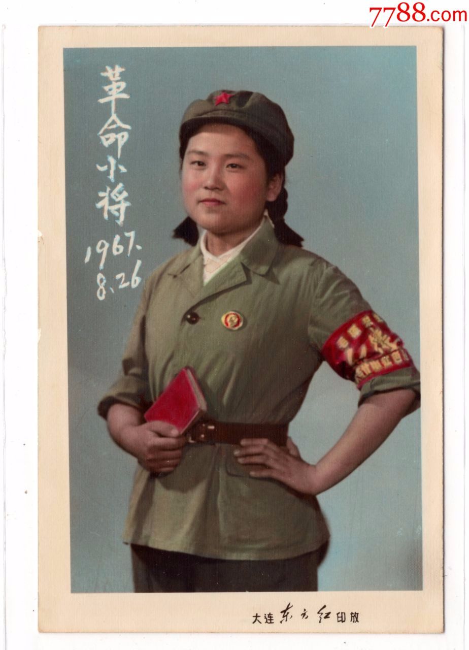 革命小将--文革美女红*兵老照片1张(尺寸约10*15厘米)