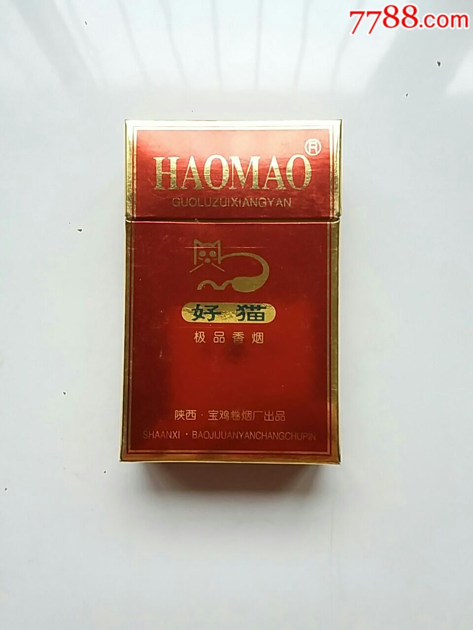 好猫烟盒(陕西宝鸡卷烟厂出品)