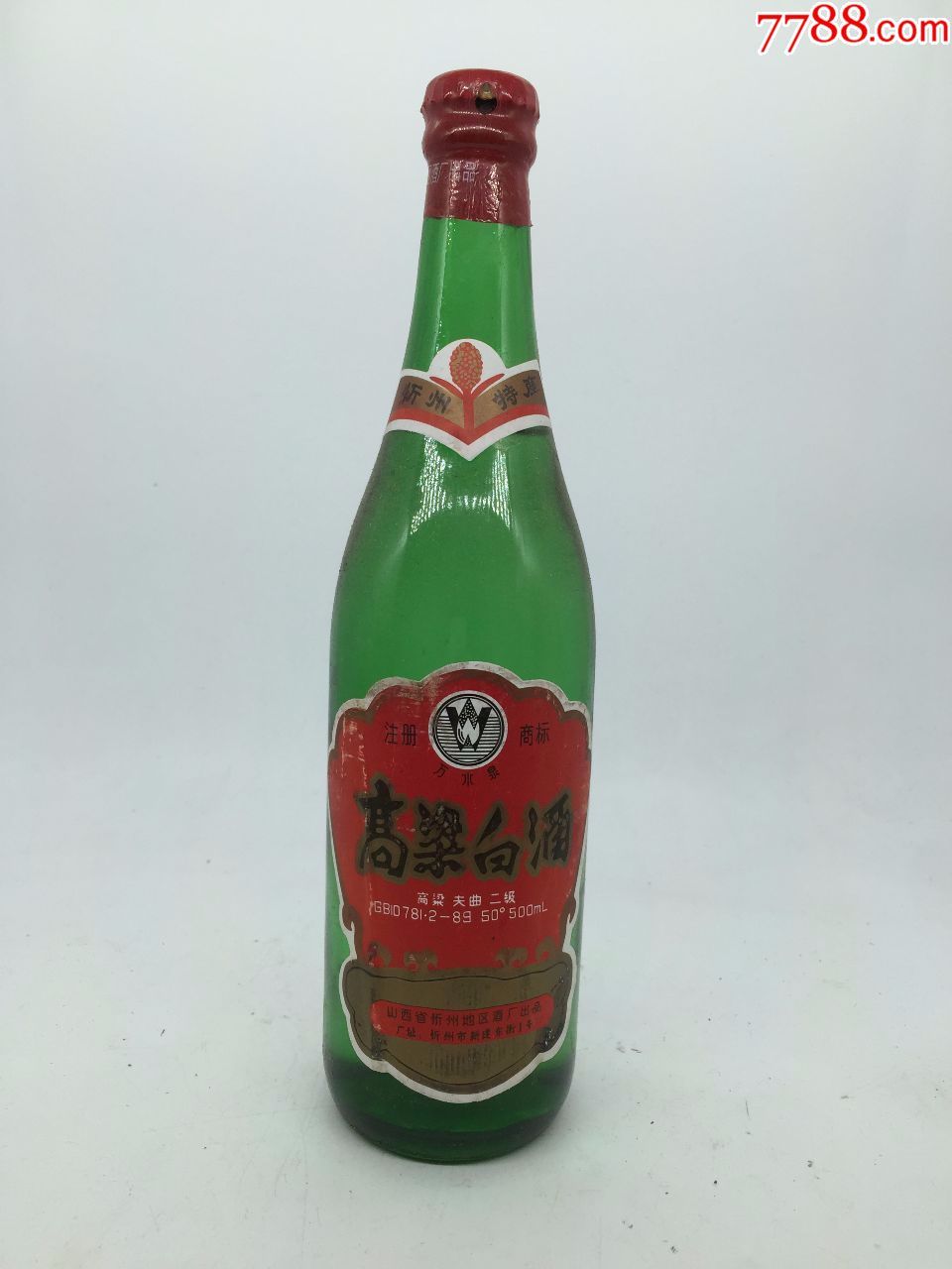 95年50度高粱白酒