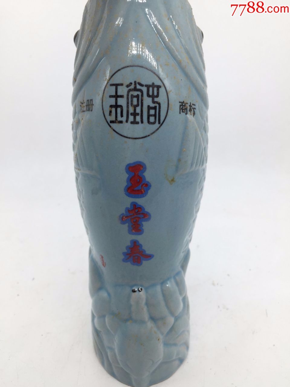 90年玉堂春酒