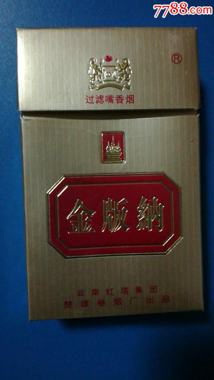 金版纳3_价格3元【沈阳烟标小坊】_第1张