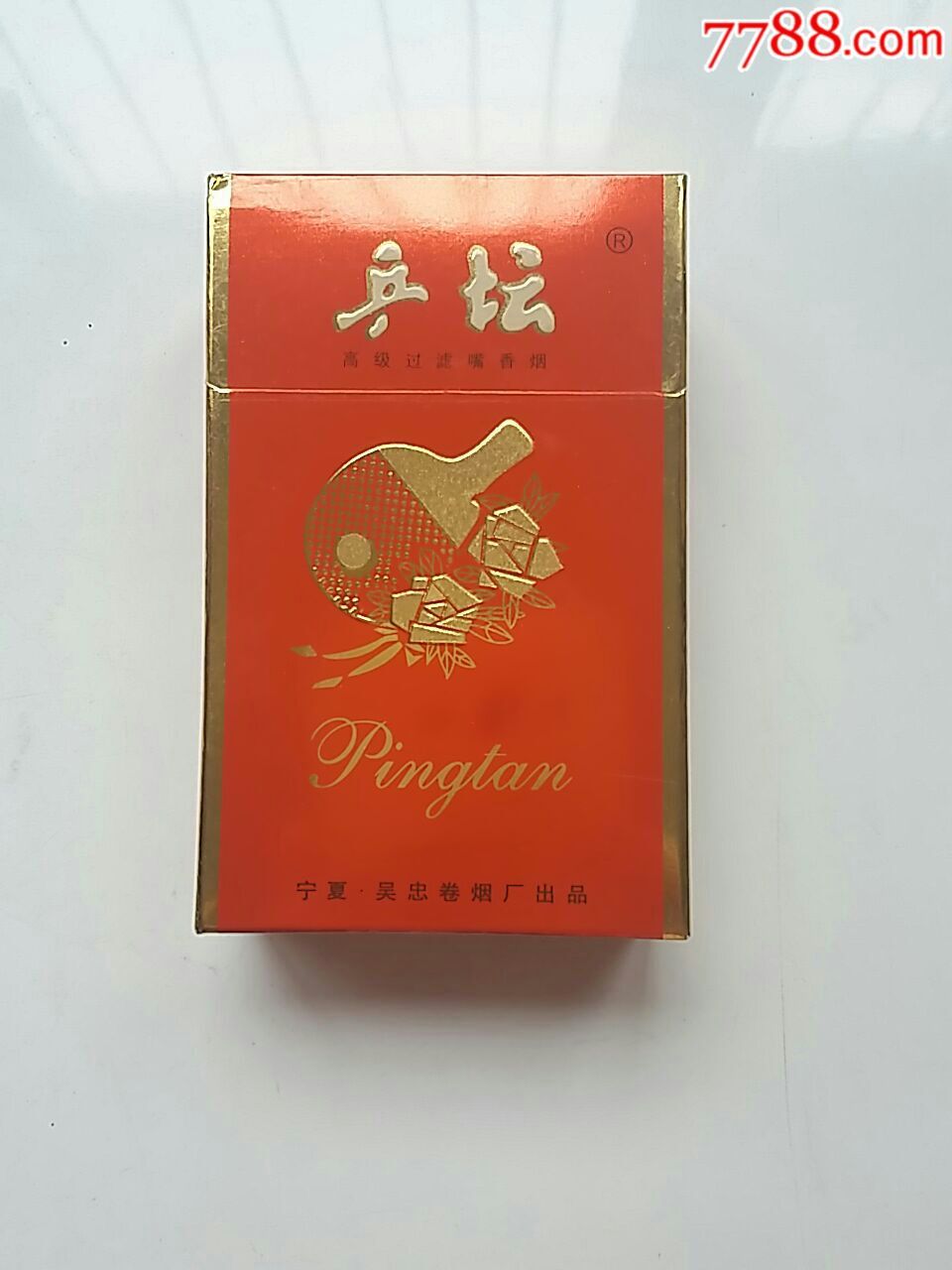 乒坛烟盒(宁夏吴忠卷烟厂出品)