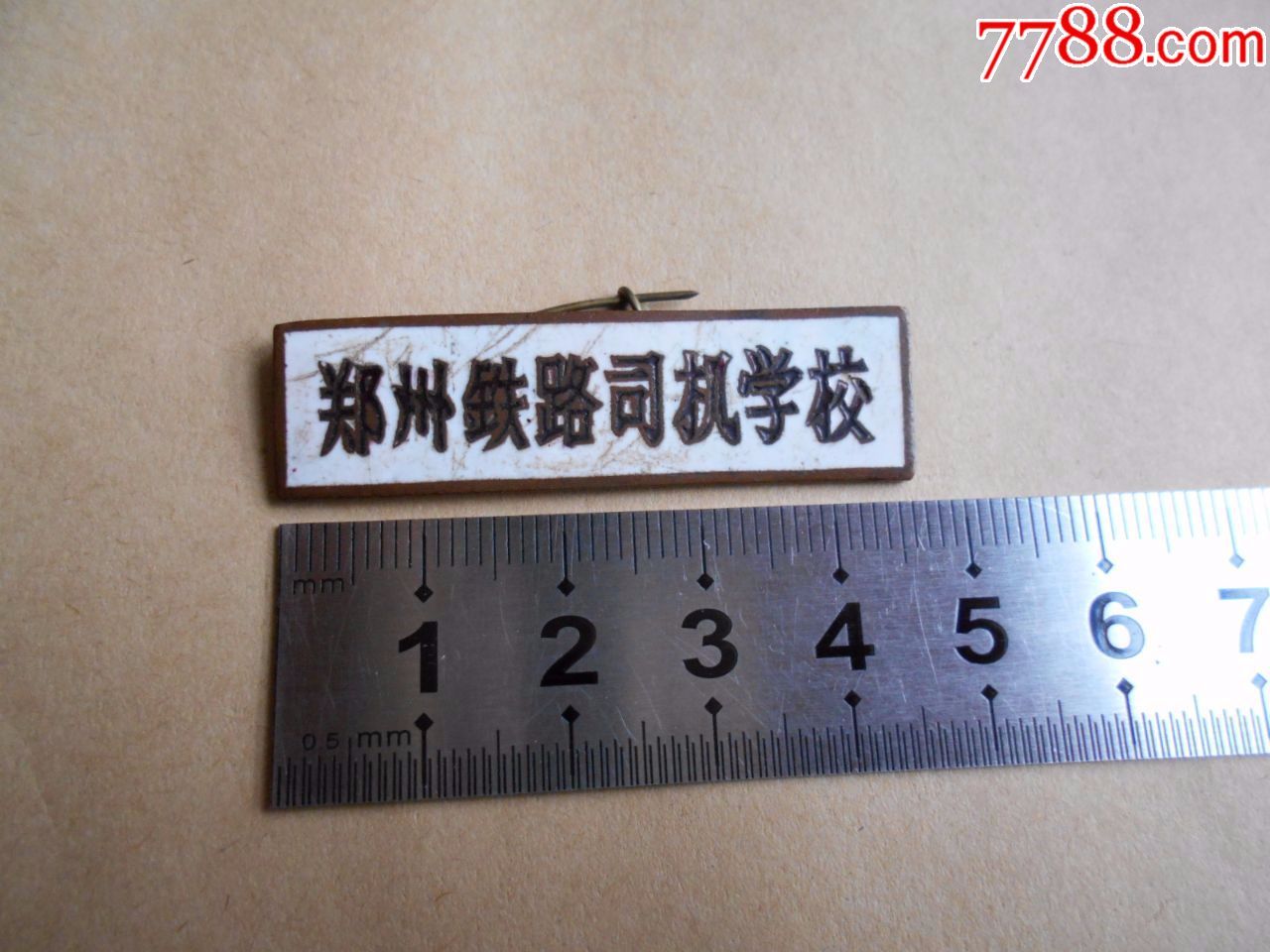 50年代【郑州铁路司机学校,校徽】