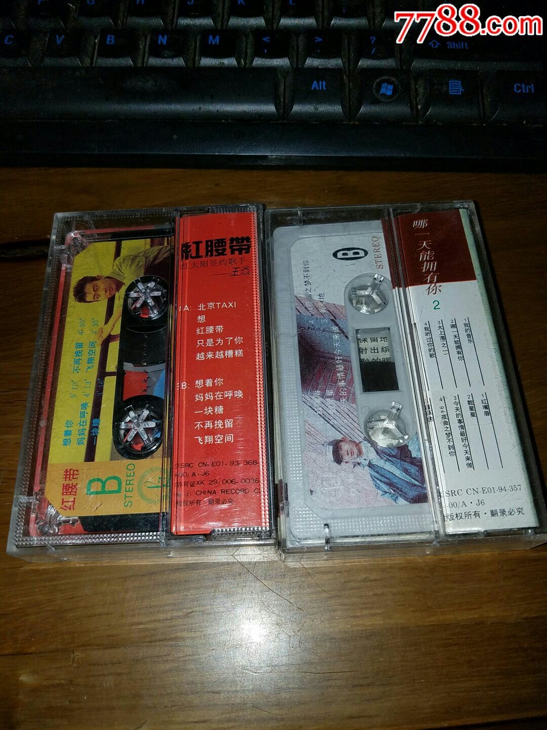 王焱--红腰带,哪一天能拥有你