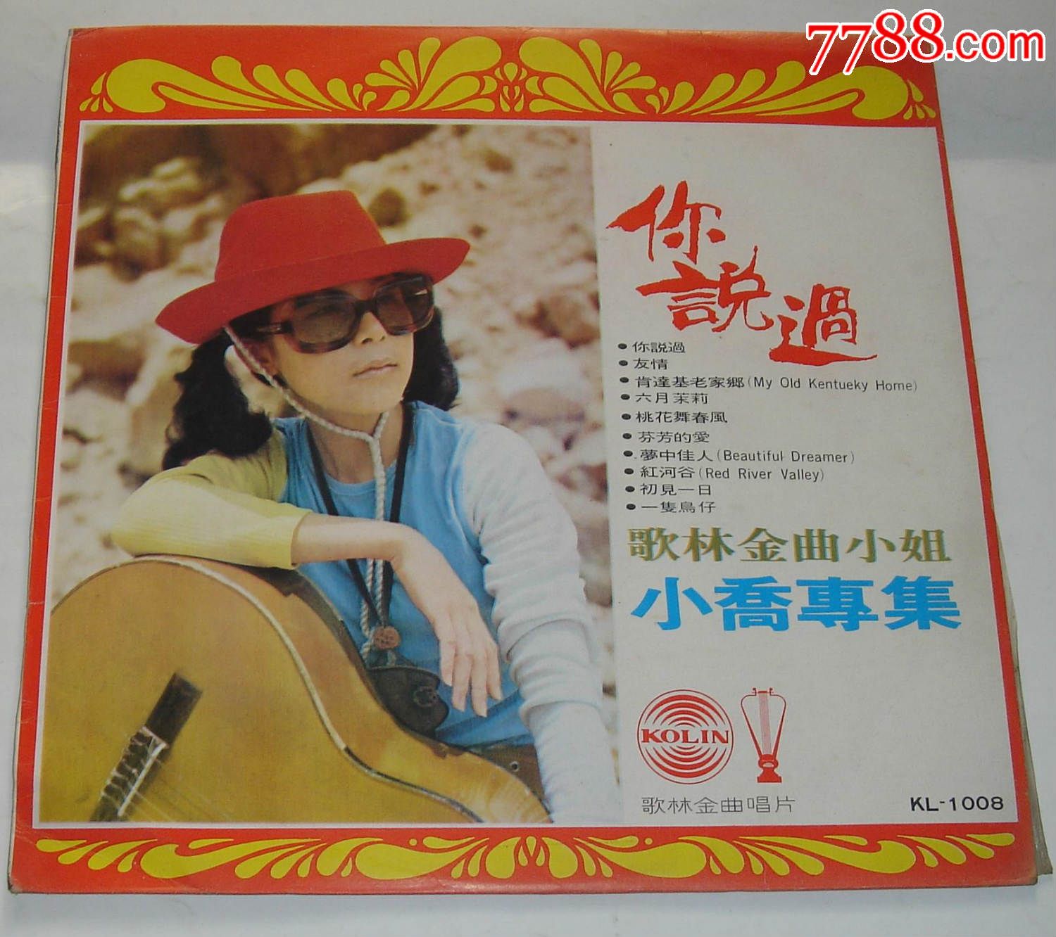 洪小乔专辑---你说过(台版)