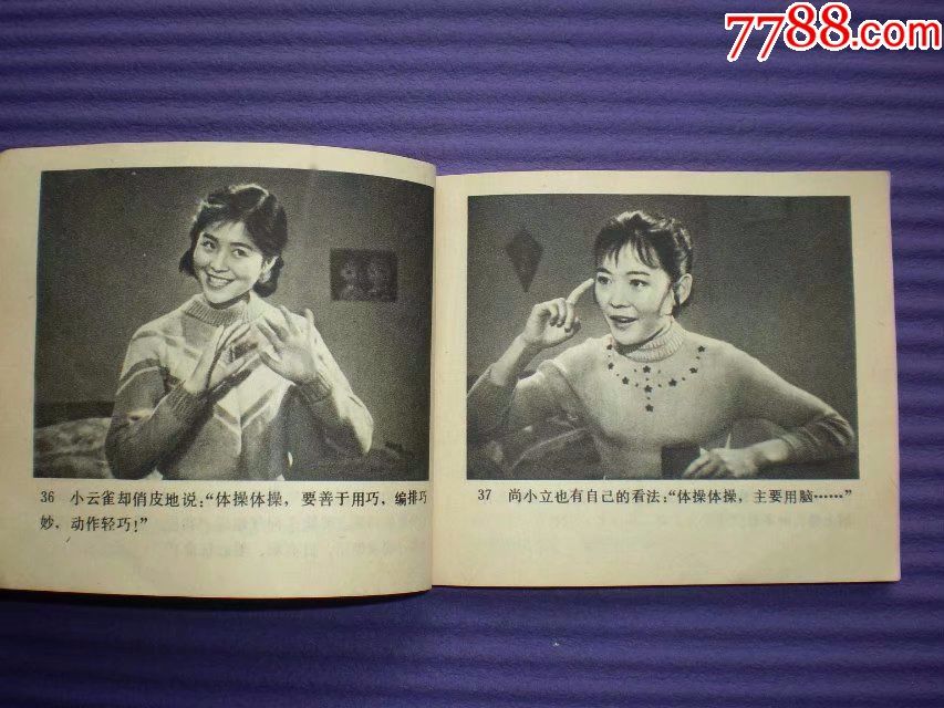 娜仁花主演,电影连环画《乳燕飞》中国电影出