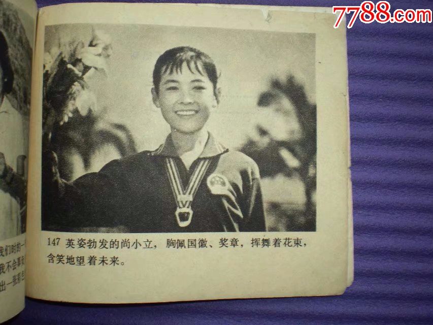 娜仁花主演,电影连环画《乳燕飞》中国电影出