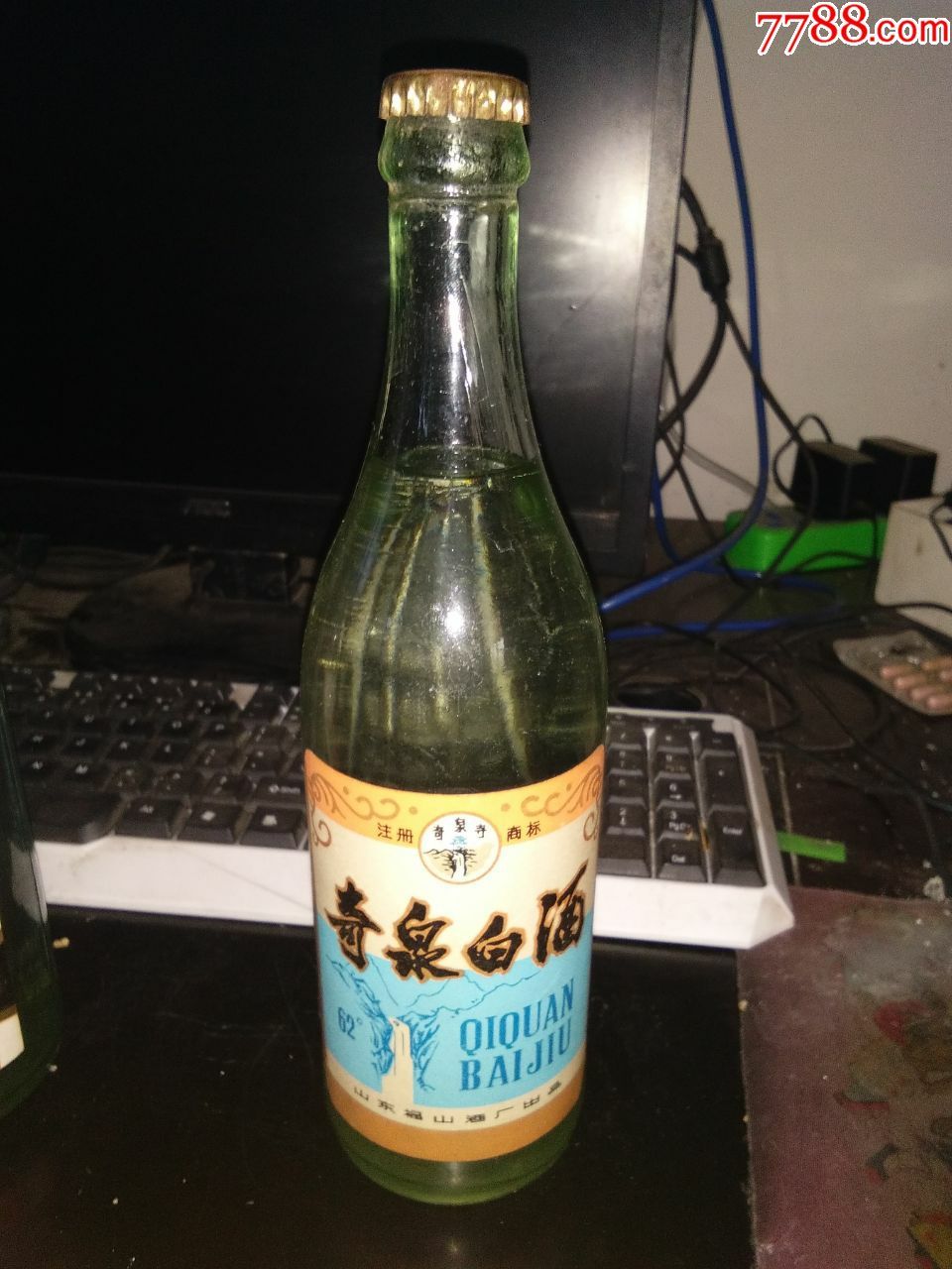 山东福山出的奇泉白酒一瓶
