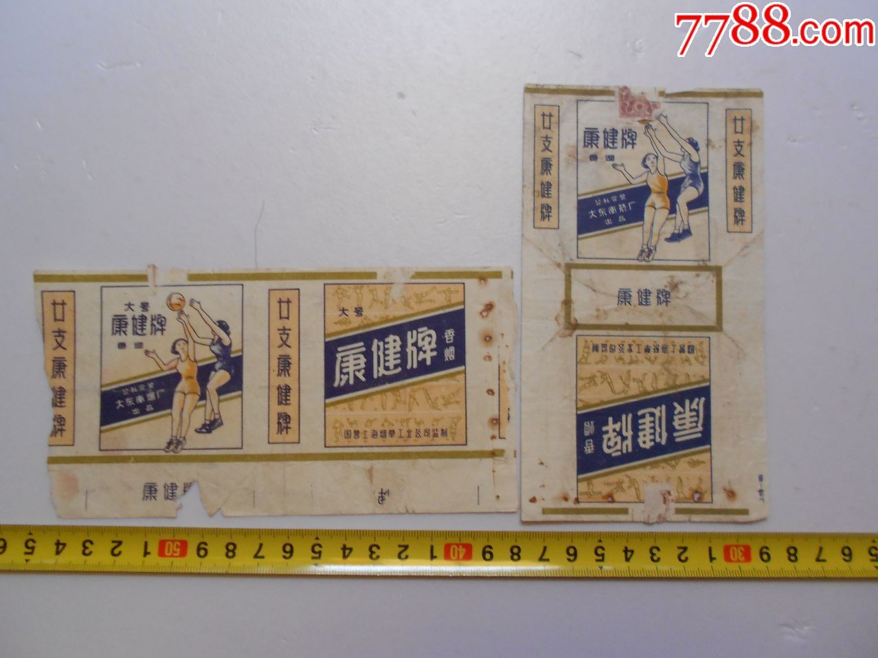 横竖二张早期《康健牌香烟-----烟标》