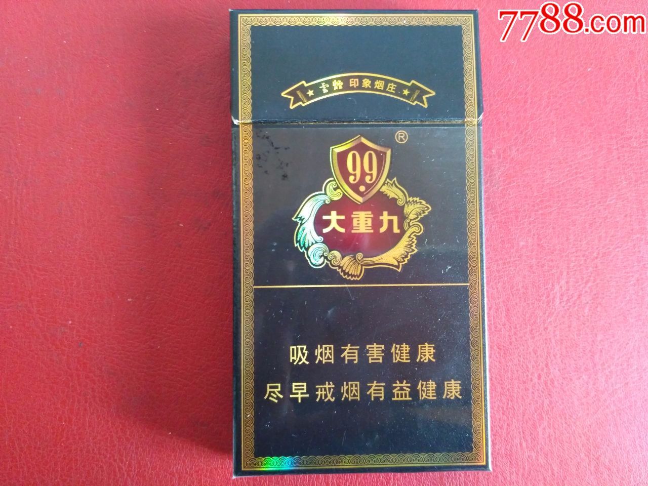 大重九(云烟)(非卖品)