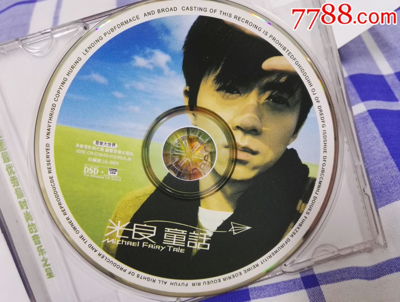 《光良童话》cd,品好无划痕