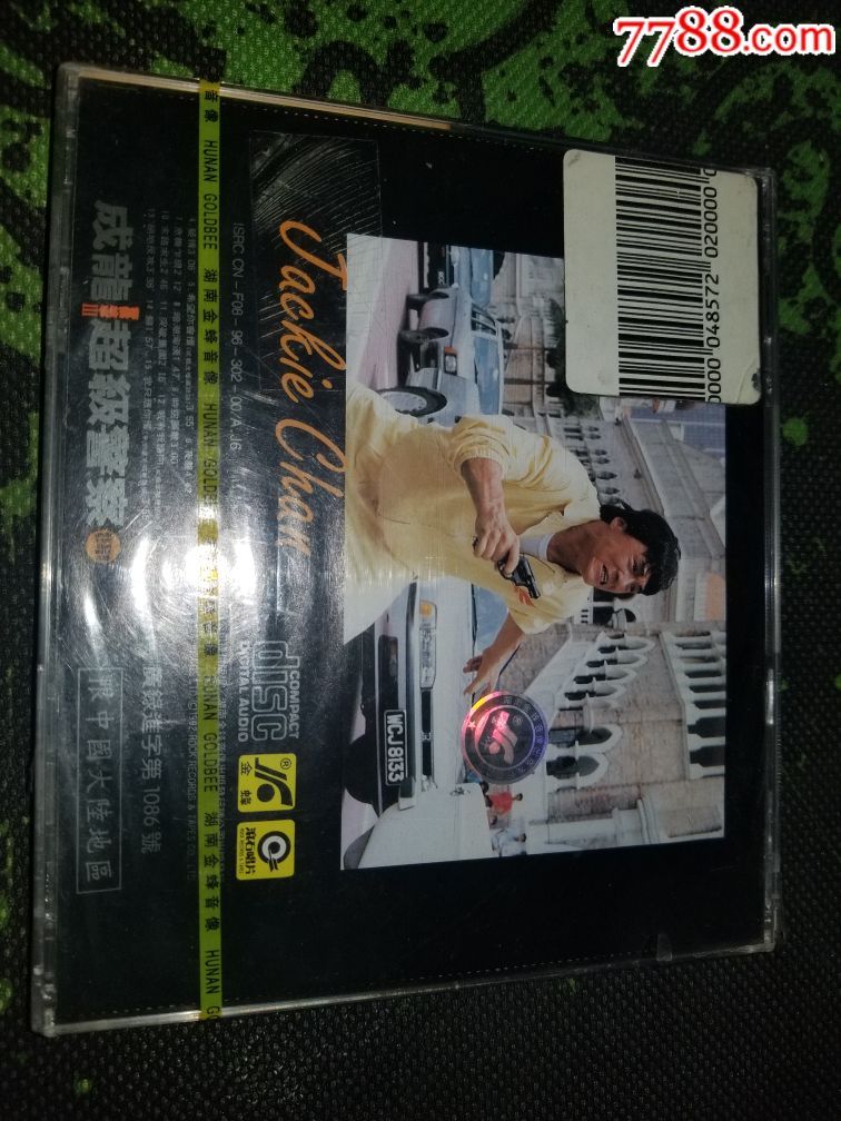成龙超级警察首版全新未拆封1CD电影原声带