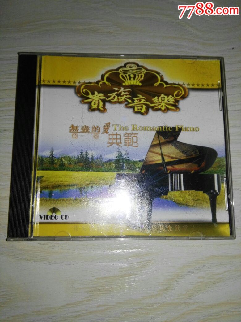 贵族音乐cd
