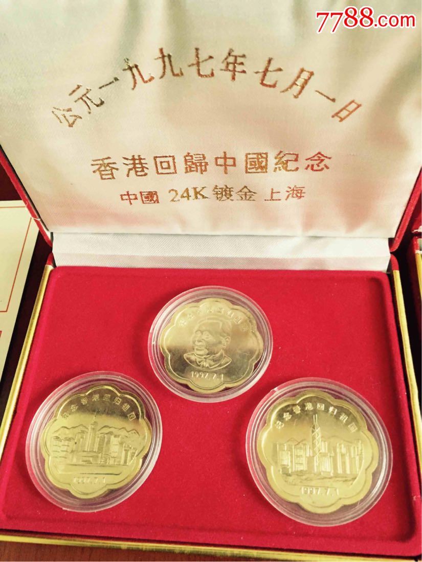 【97香港回归祖国纪念章(24k镀金)1997年7月1日】!