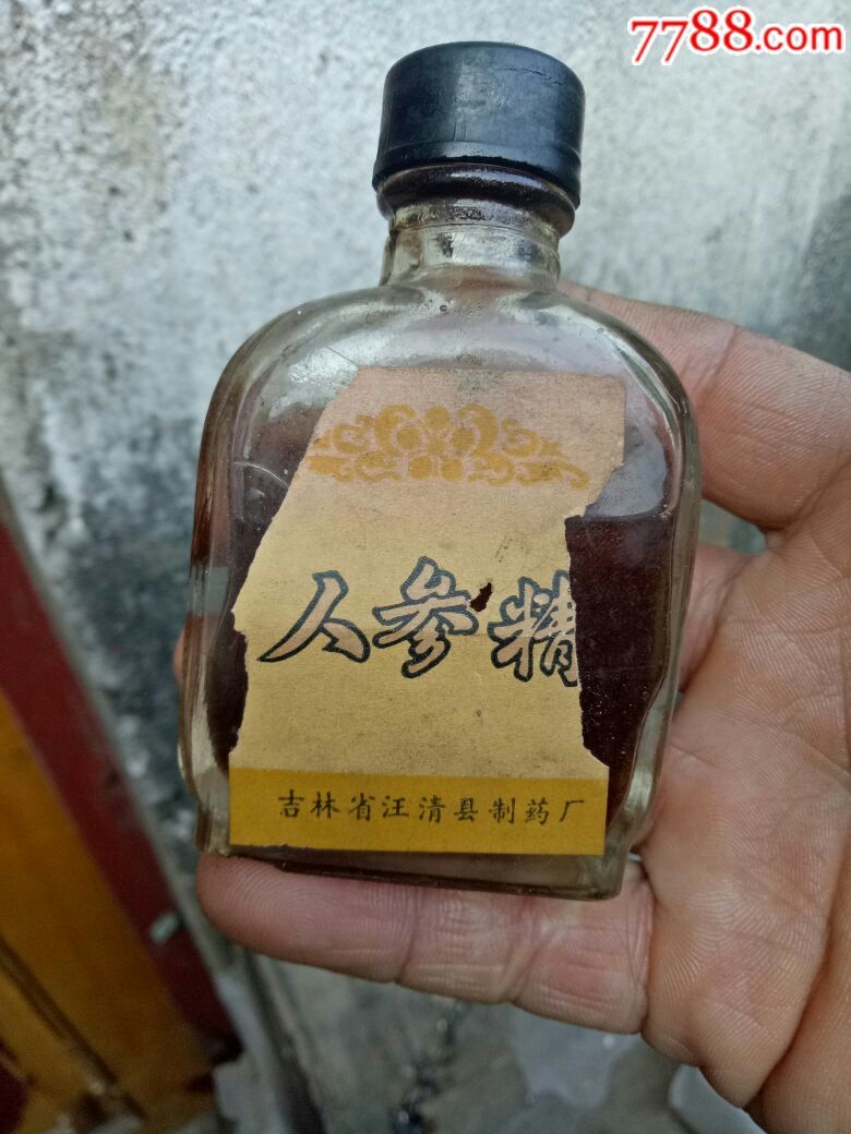 "人参精",老药瓶,底有磕碰