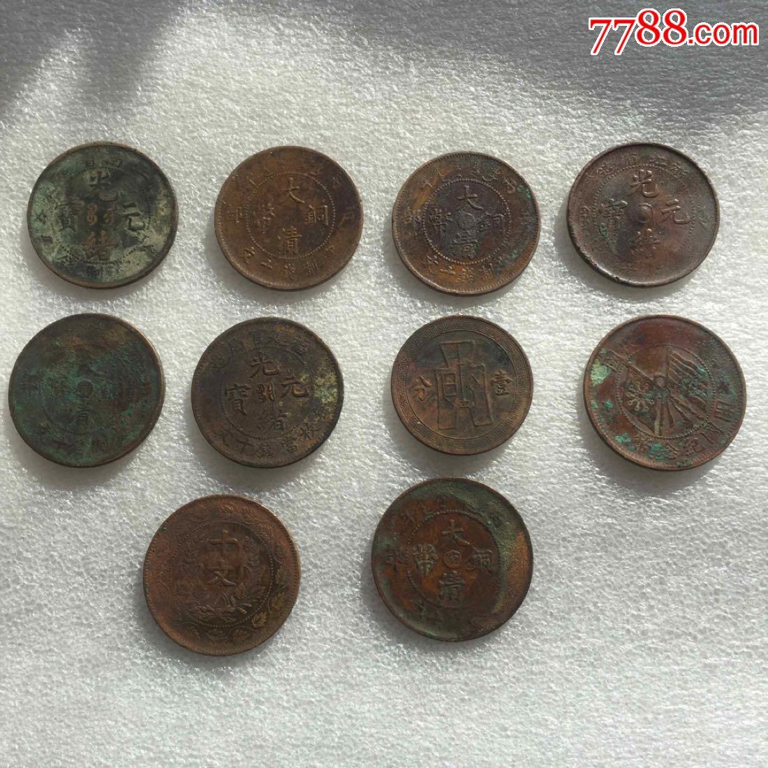 十枚大清民国小铜币