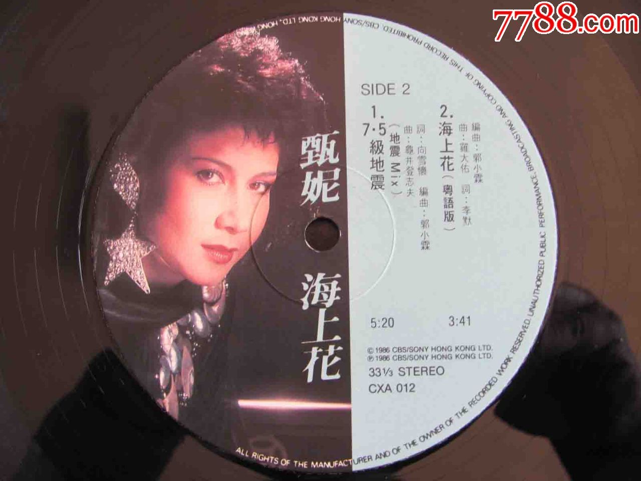 甄妮.海上花