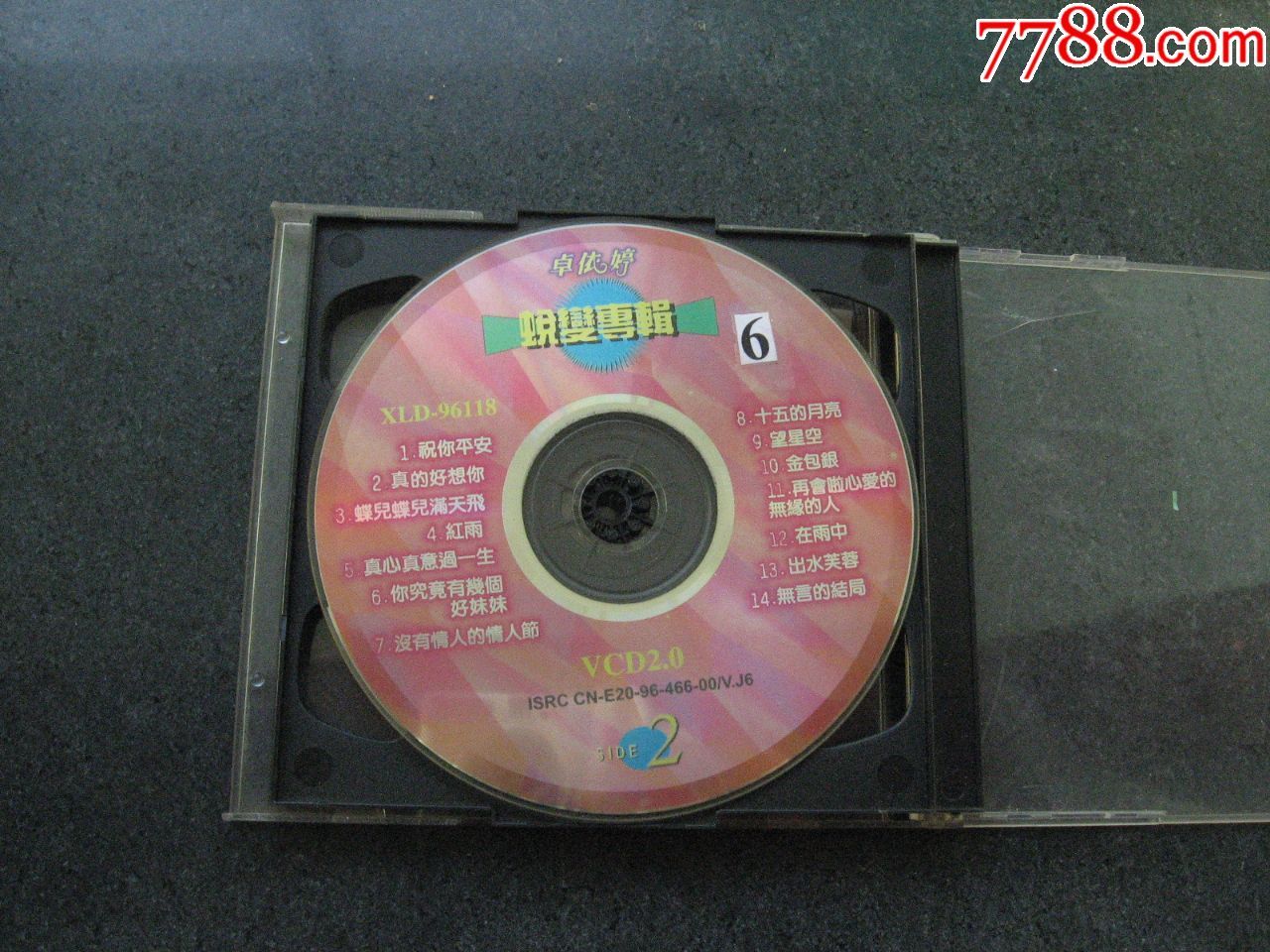 卓依婷,蜕变专辑