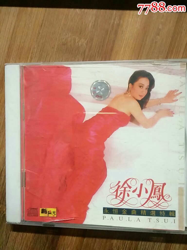 徐小凤金曲精选1997图片