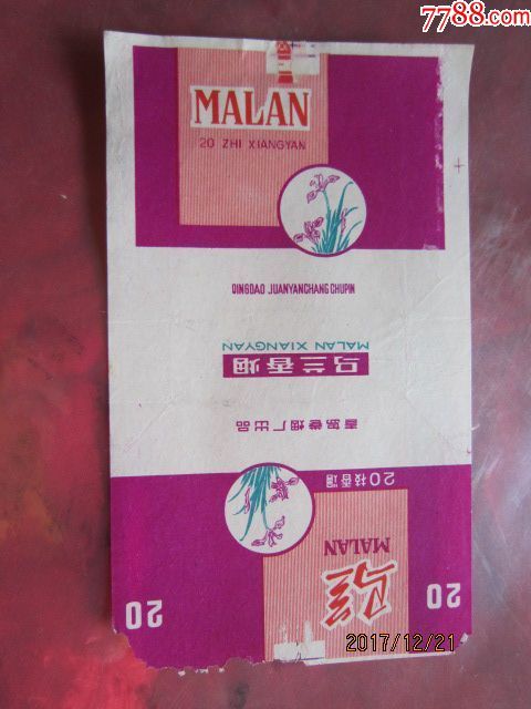 烟标马兰1张货号bn箱子里