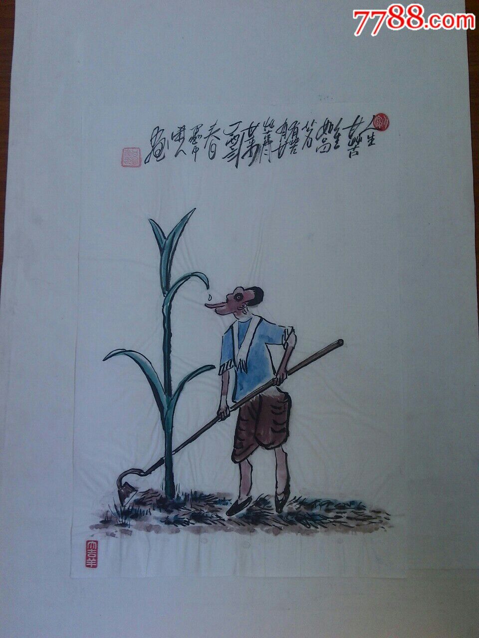 甘凤豪国画作品.【人生甘苦】.