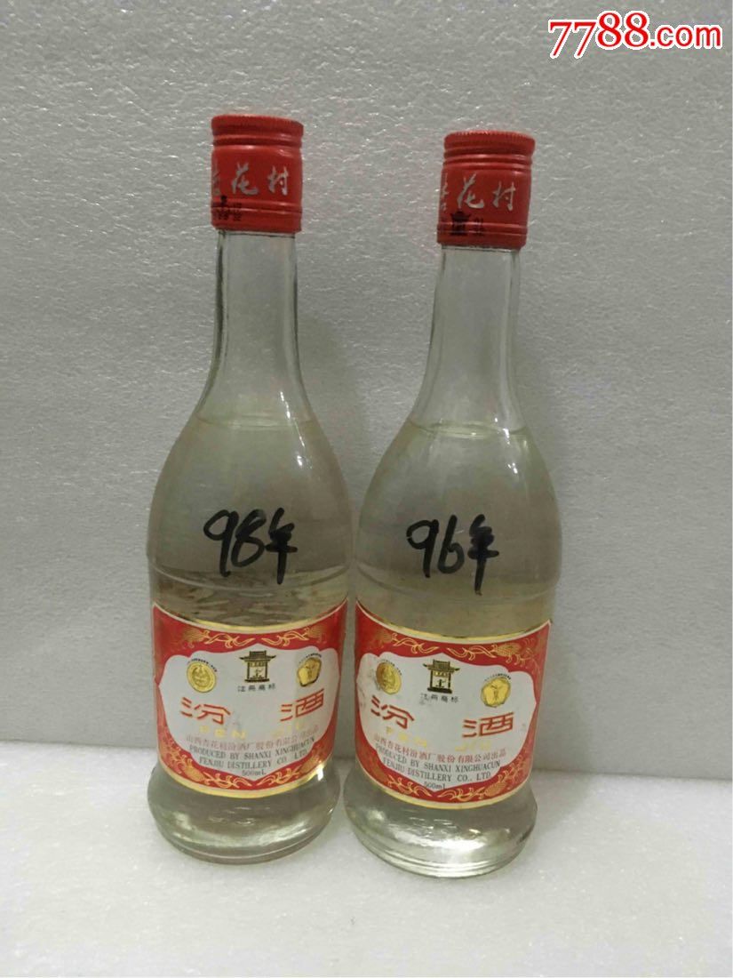 山西38度汾酒一对,品如图