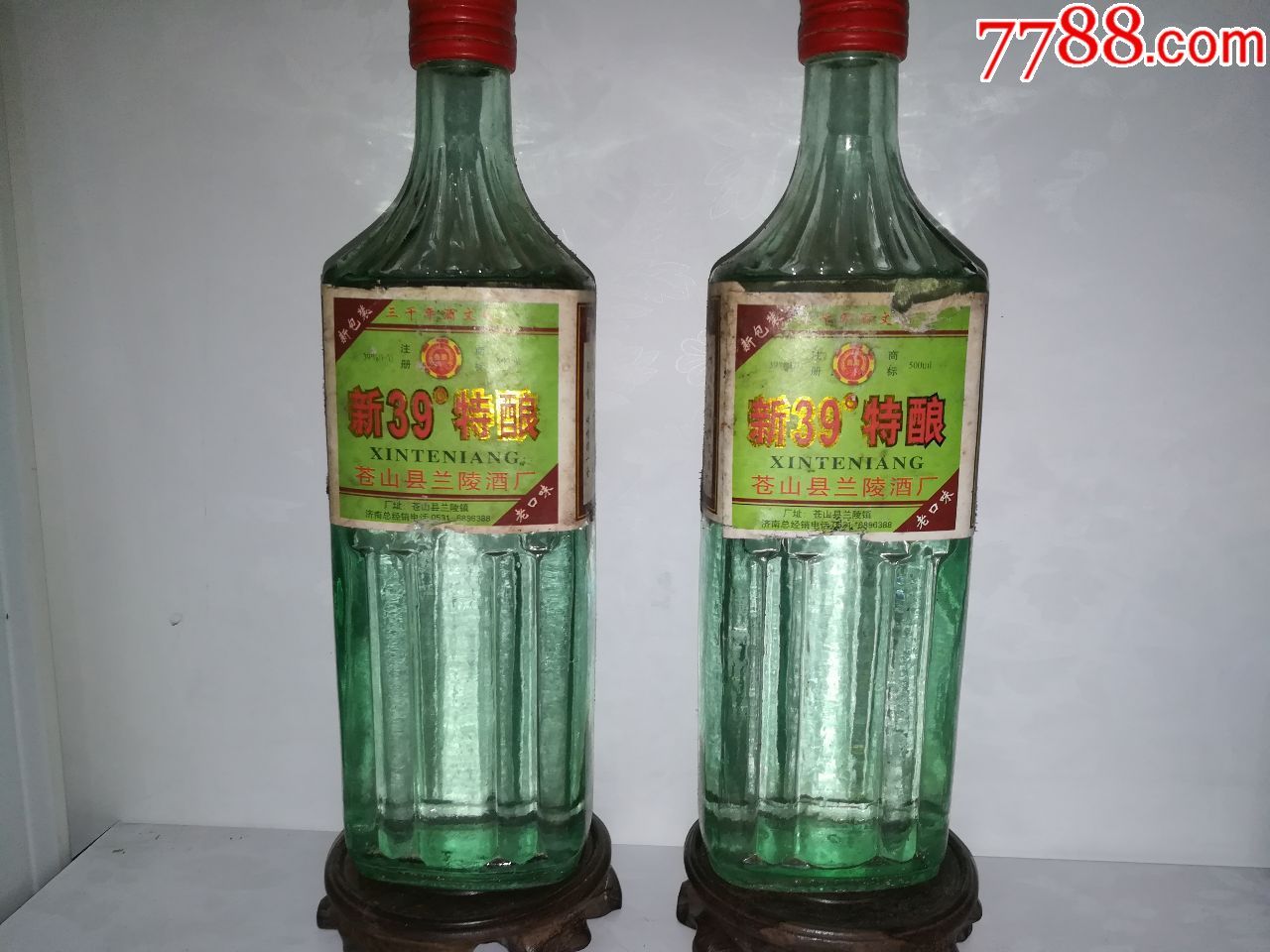 兰陵新39度两瓶