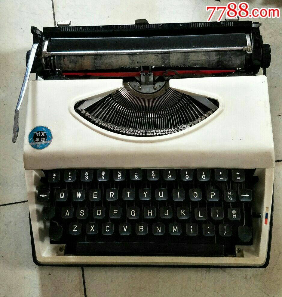 老式打印机