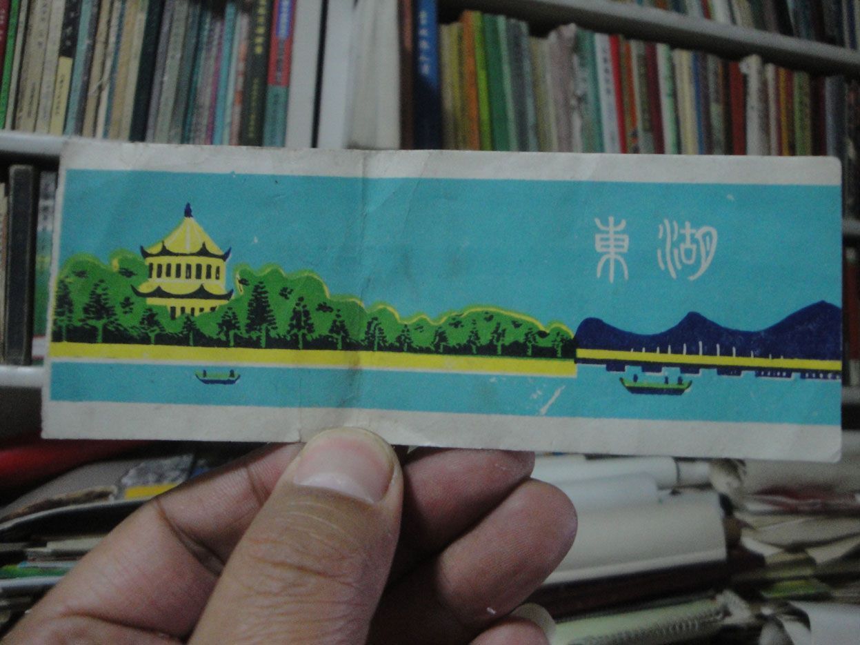 老门票武汉东湖武汉无副券