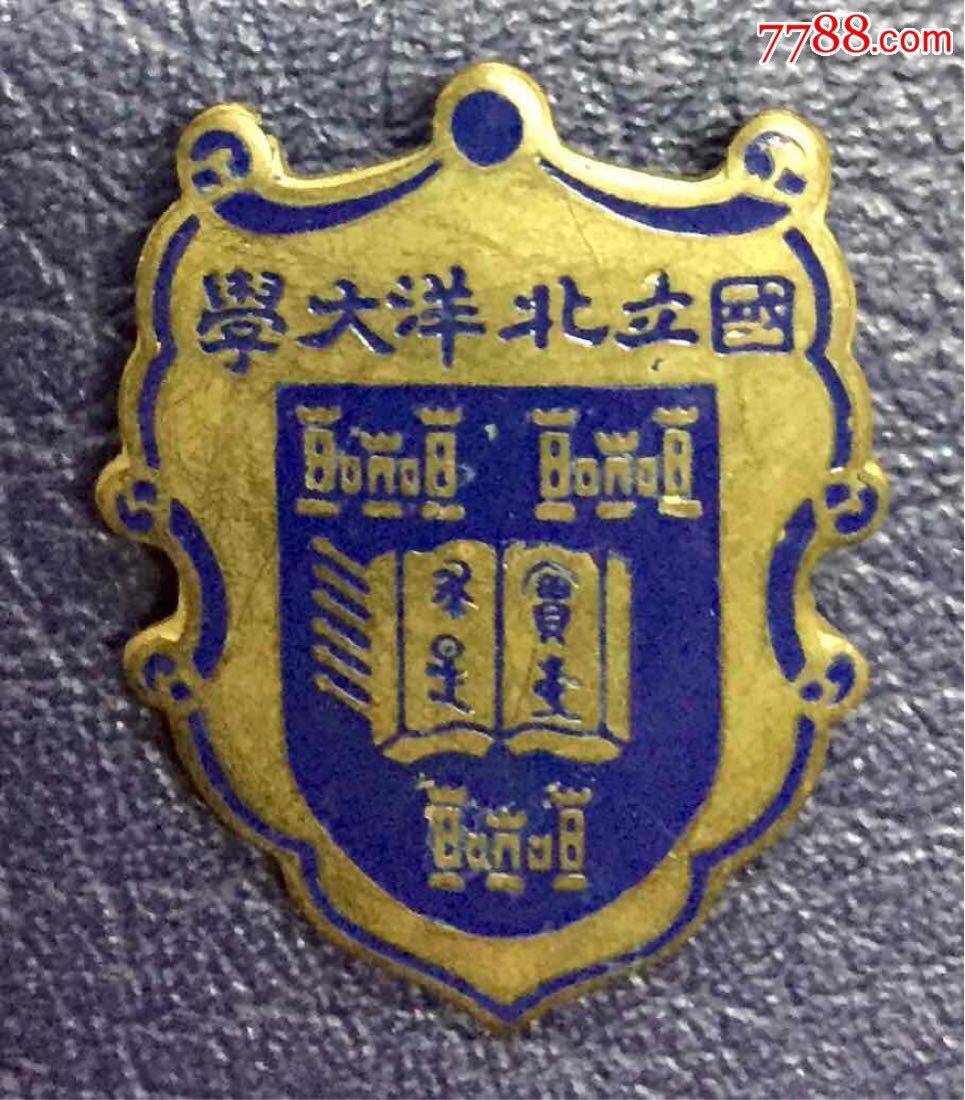 国立北洋大学校徽