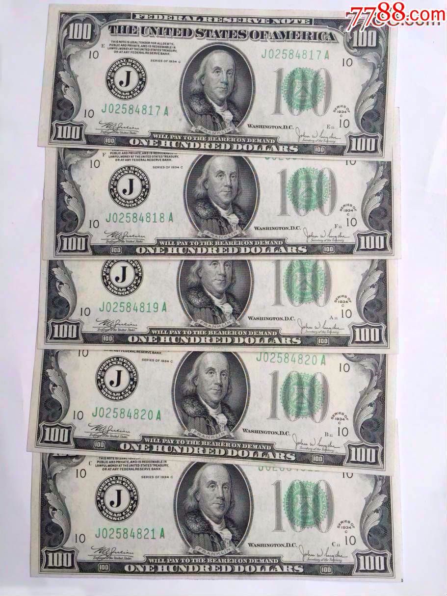 1934年美国100美元全新unc5连号5张收藏