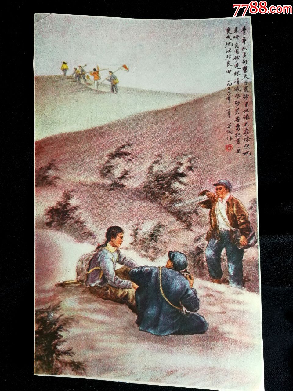 怀旧宣传画唤醒童年梦围沙造林消灭风油画尺寸195x125公分