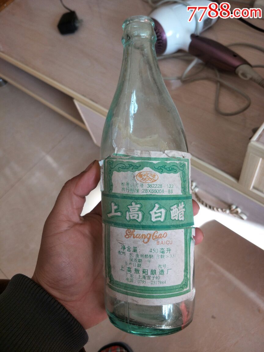 八十年代老醋瓶