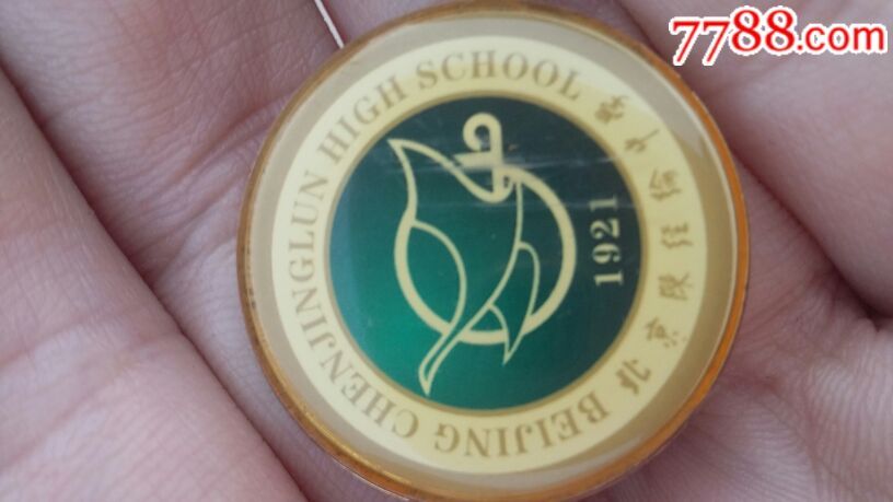北京陈经纶中学-价格:10元-au16356427-校徽/毕业章 -加价-7788徽章