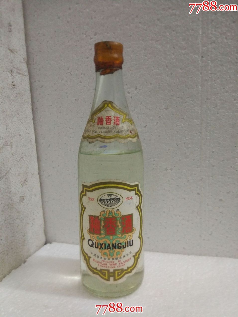 80年代"北江牌曲香酒"