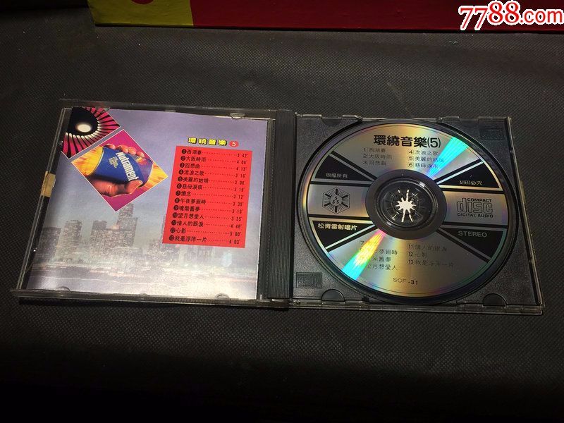 环绕音乐【5】全音域音响测试片