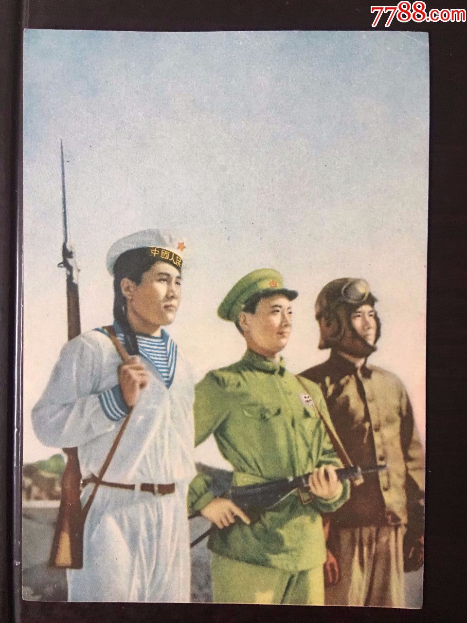 新中国早期画片-海陆空三军
